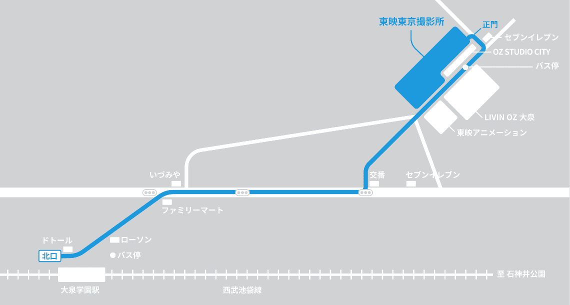 大泉学園駅から撮影所